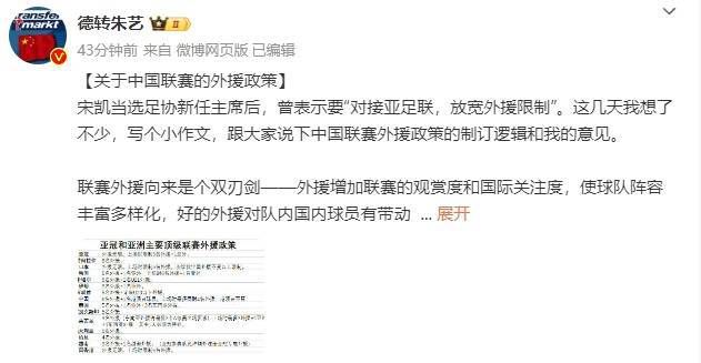 萨顿写道：“胡珀犯了一个错误，一个很大的错误，但在这场惊心动魄的3-3比赛中，很多球员都犯了错误，可以说是更大的错误。